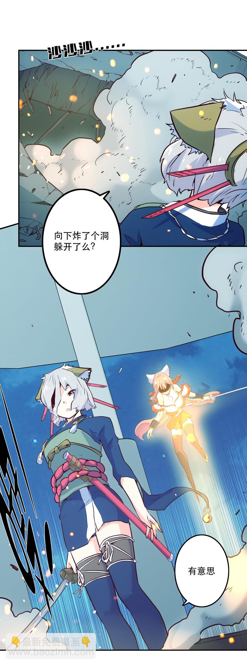 《手指少女》006 被舍弃的爱 第17页