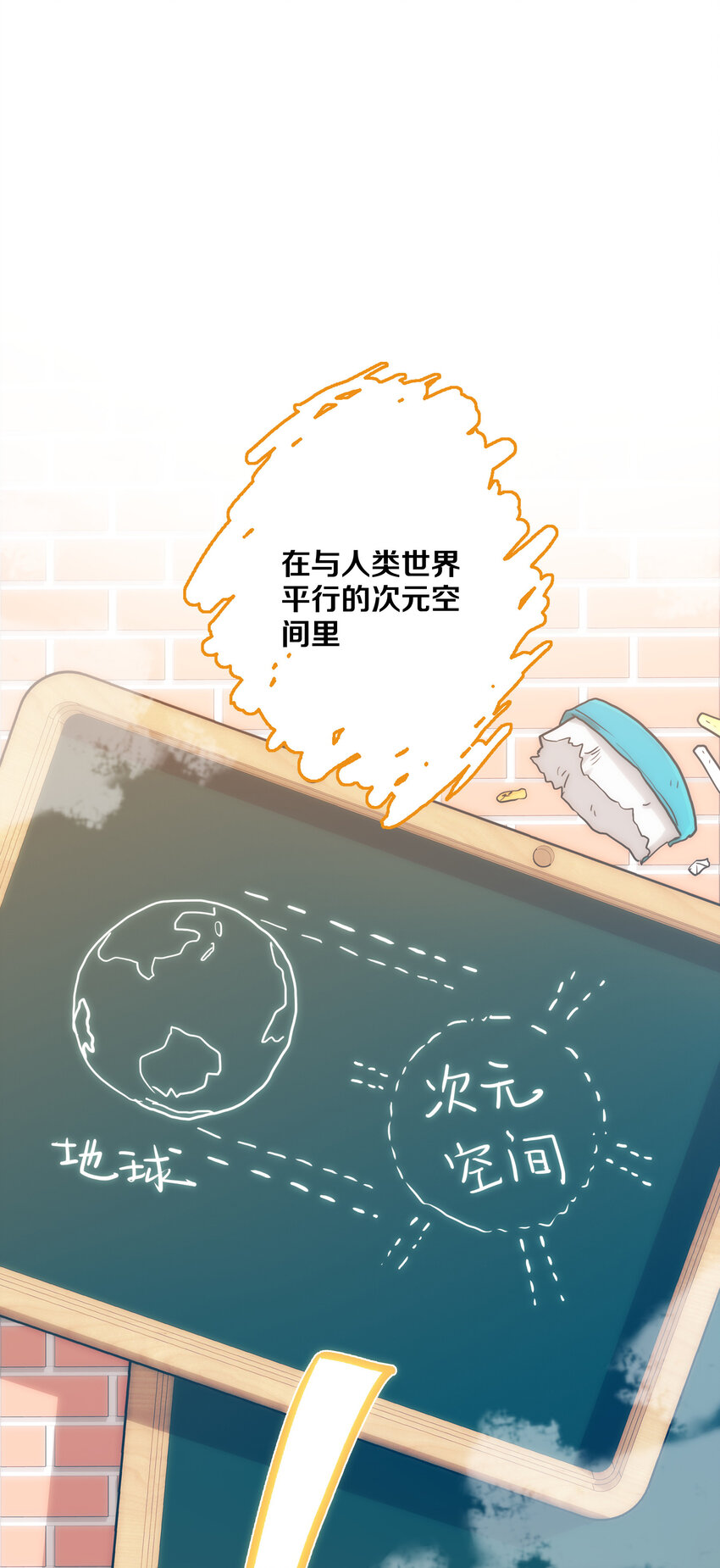 《手指少女》006 被舍弃的爱 第1页