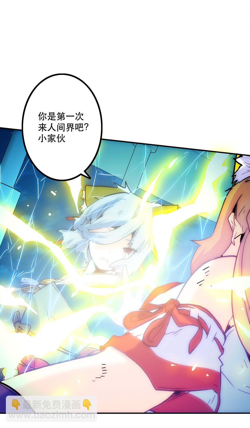 《手指少女》006 被舍弃的爱 第23页