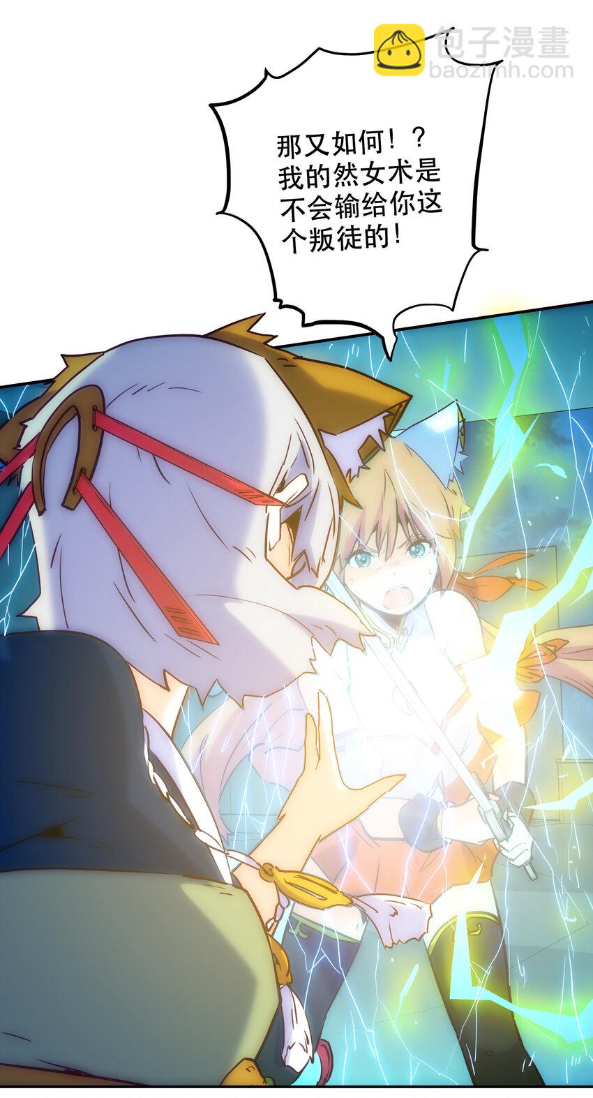 《手指少女》006 被舍弃的爱 第24页