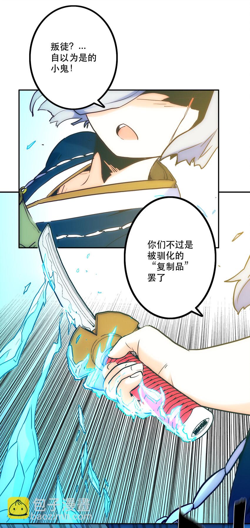 《手指少女》006 被舍弃的爱 第25页