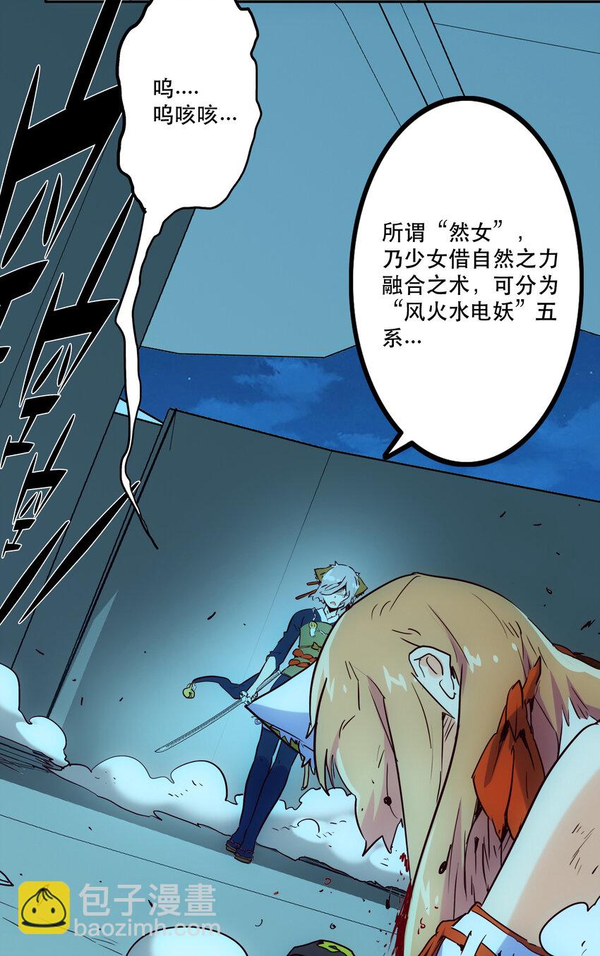 《手指少女》006 被舍弃的爱 第30页