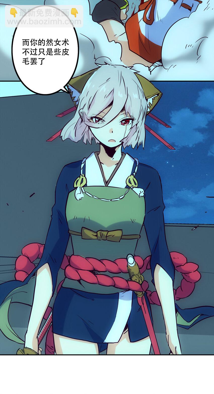 《手指少女》006 被舍弃的爱 第31页