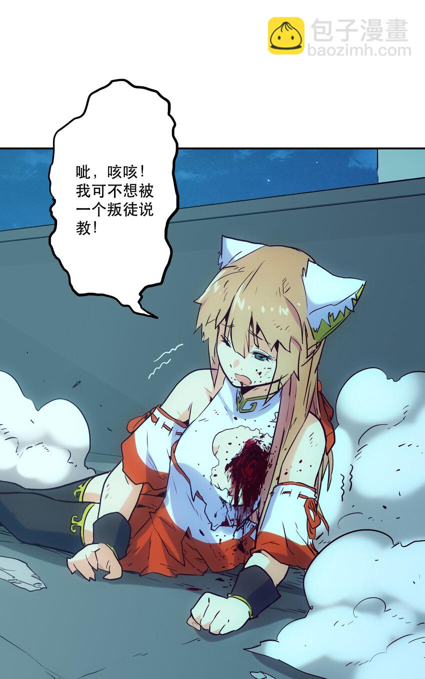 《手指少女》006 被舍弃的爱 第32页