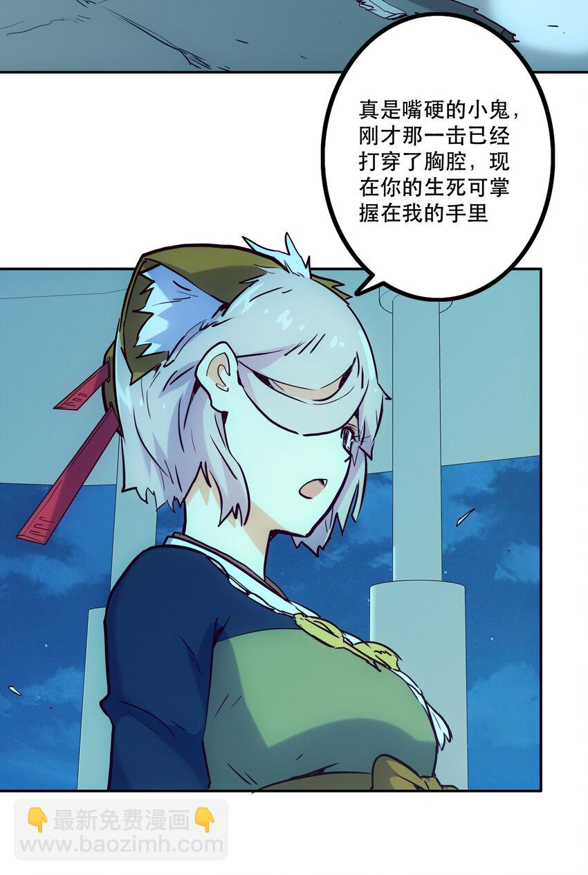 《手指少女》006 被舍弃的爱 第33页