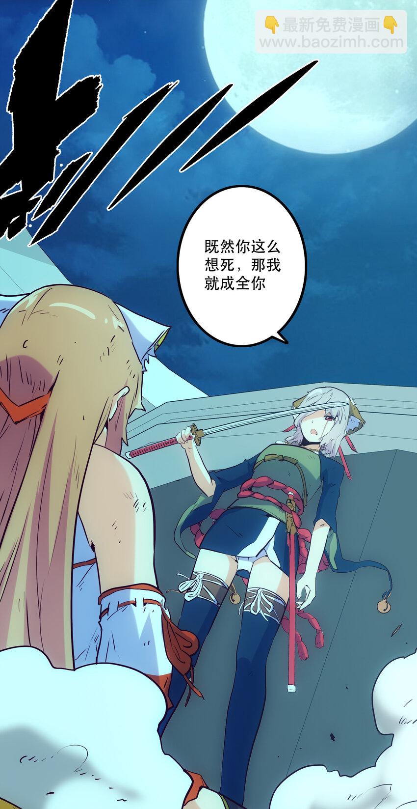 《手指少女》006 被舍弃的爱 第35页