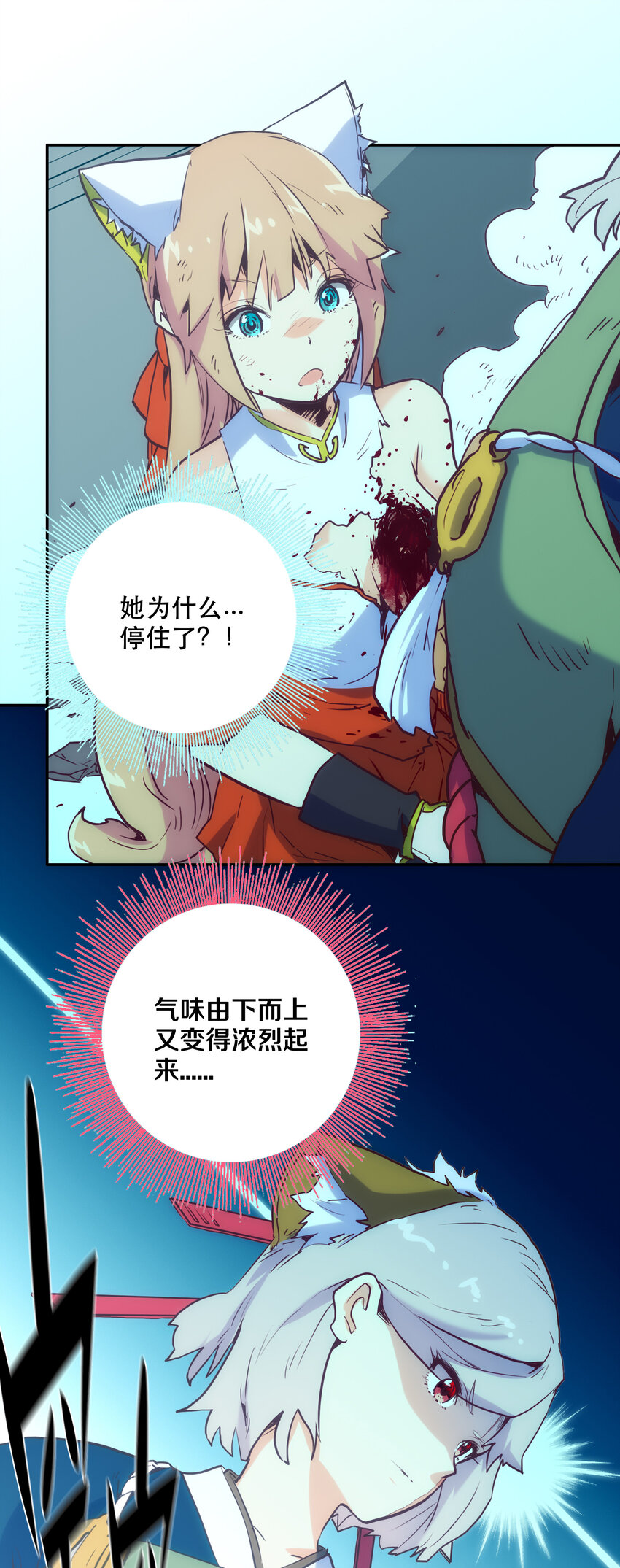 《手指少女》006 被舍弃的爱 第41页