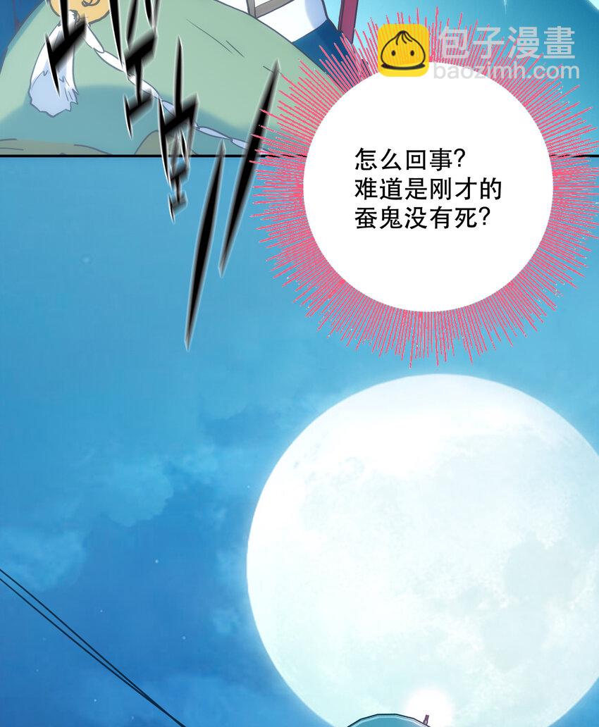 《手指少女》006 被舍弃的爱 第42页