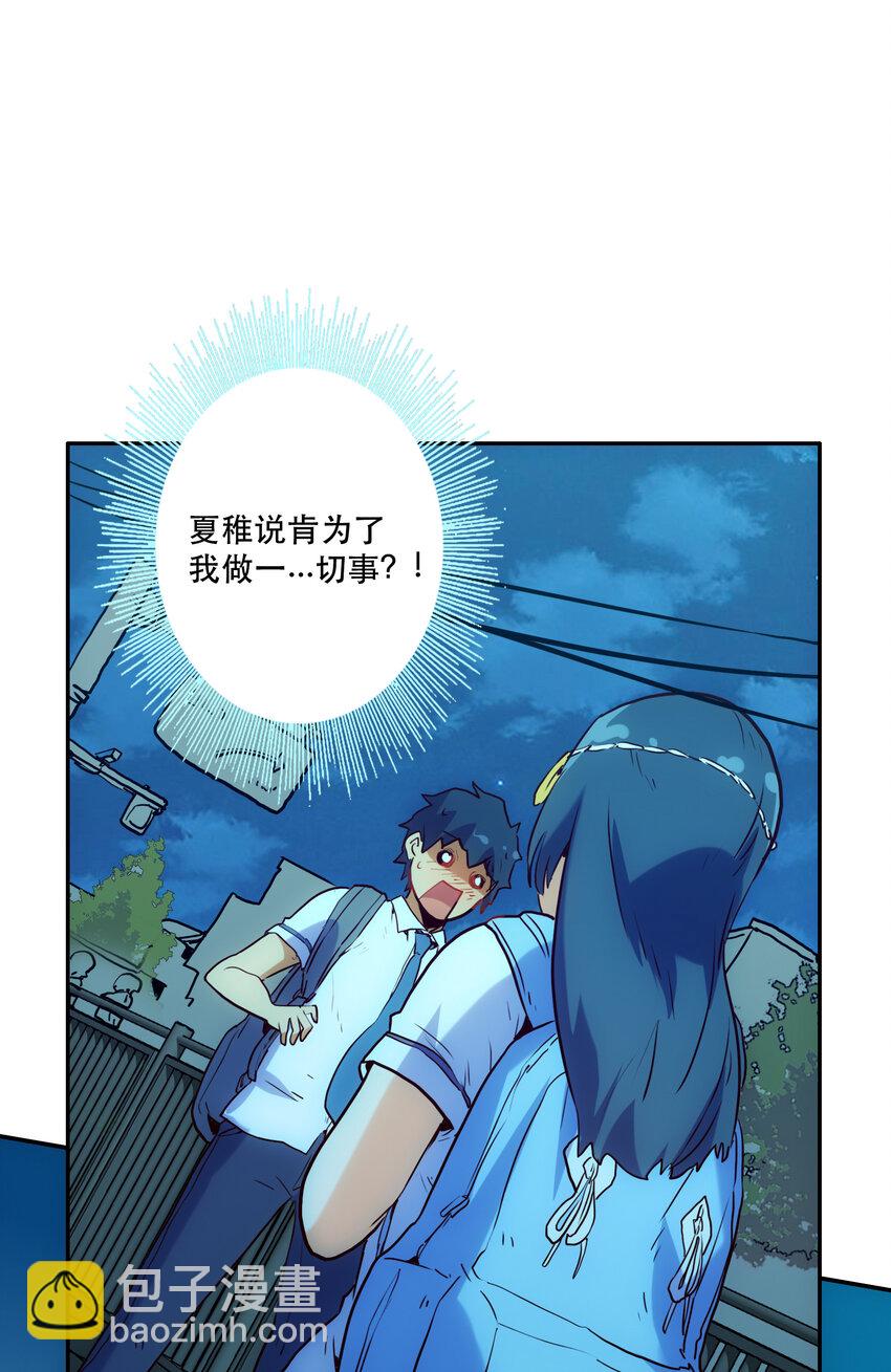 《手指少女》006 被舍弃的爱 第45页