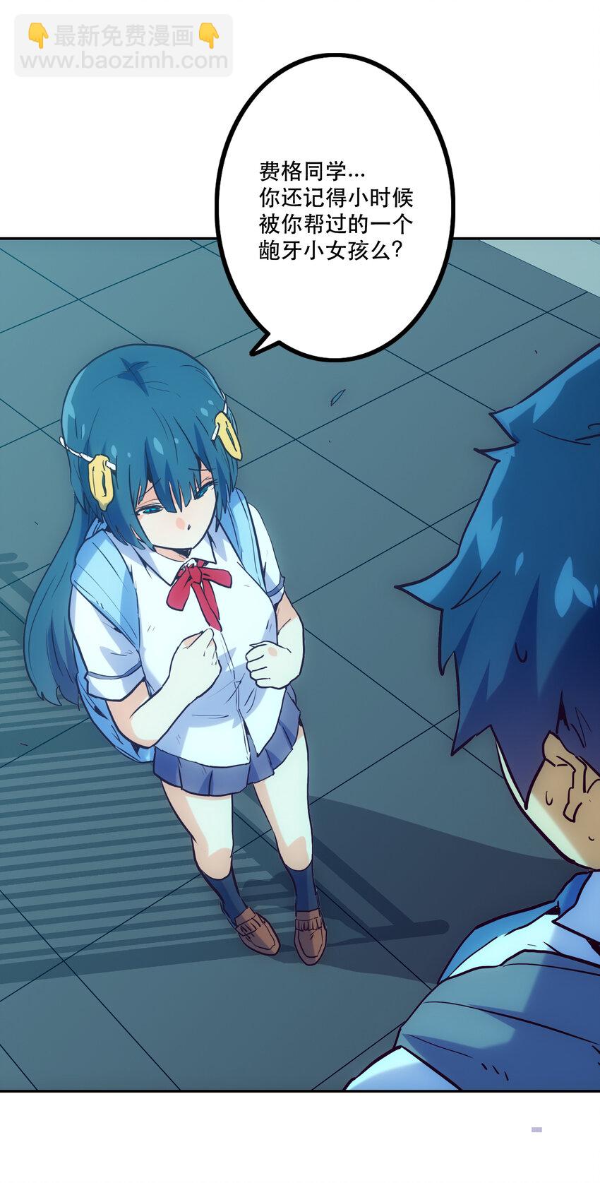 《手指少女》006 被舍弃的爱 第47页