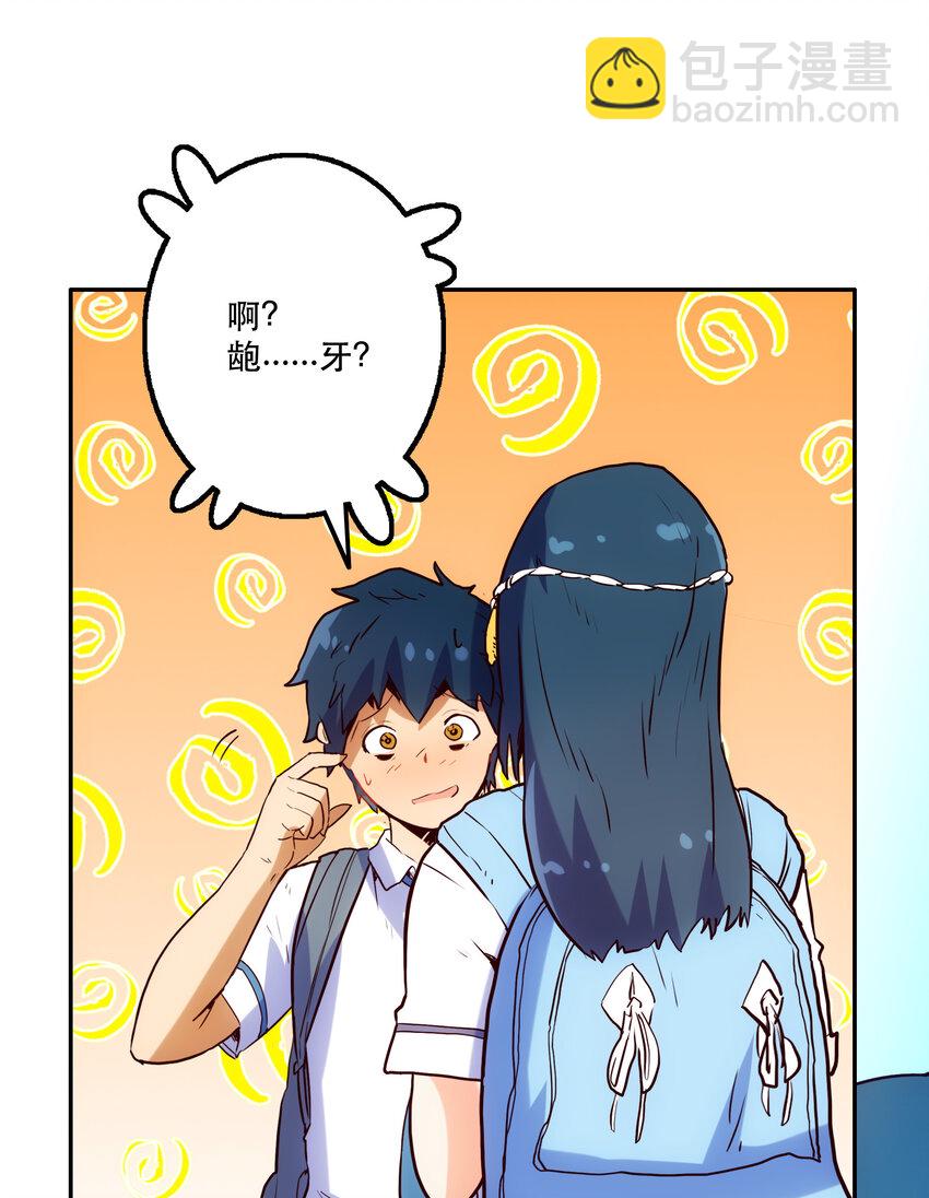 《手指少女》006 被舍弃的爱 第48页