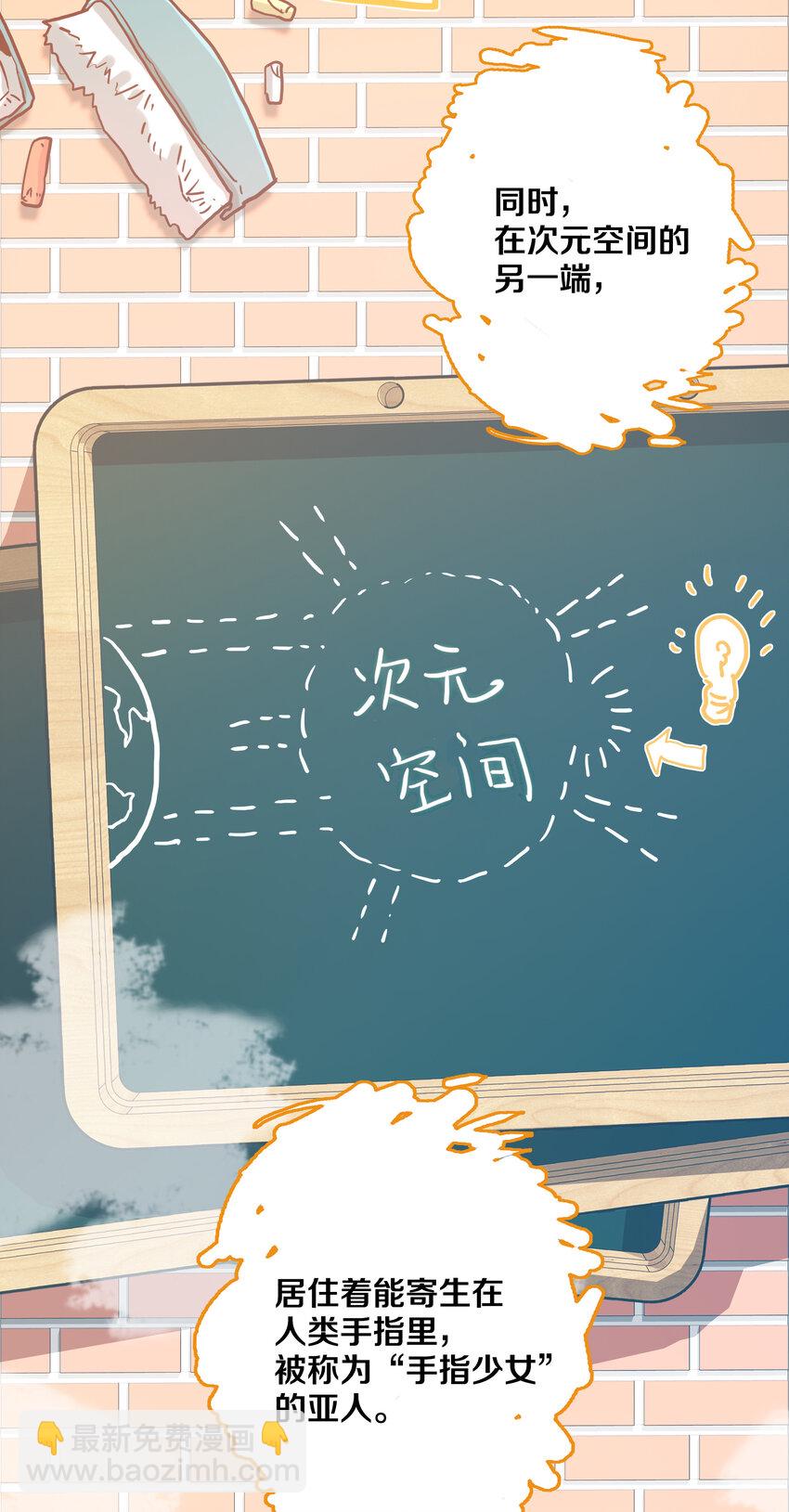 《手指少女》006 被舍弃的爱 第6页