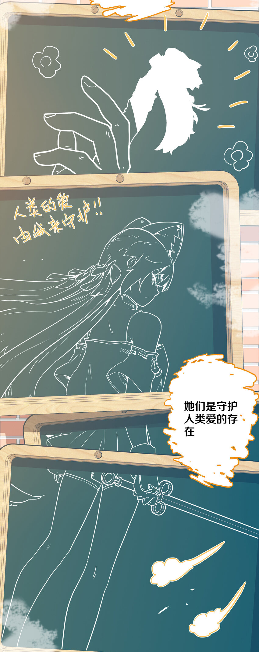 《手指少女》006 被舍弃的爱 第7页