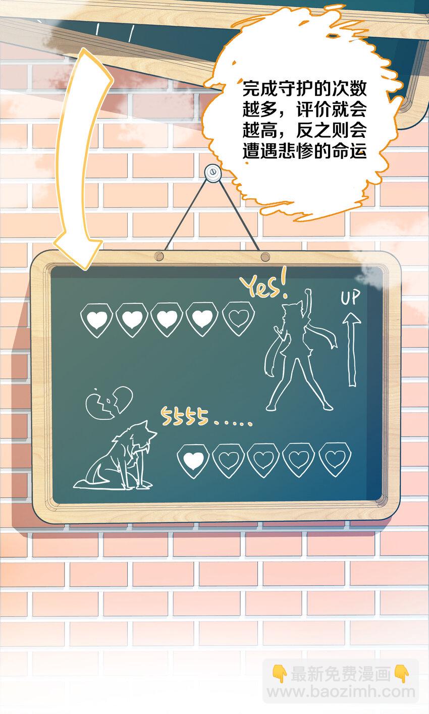 《手指少女》006 被舍弃的爱 第8页