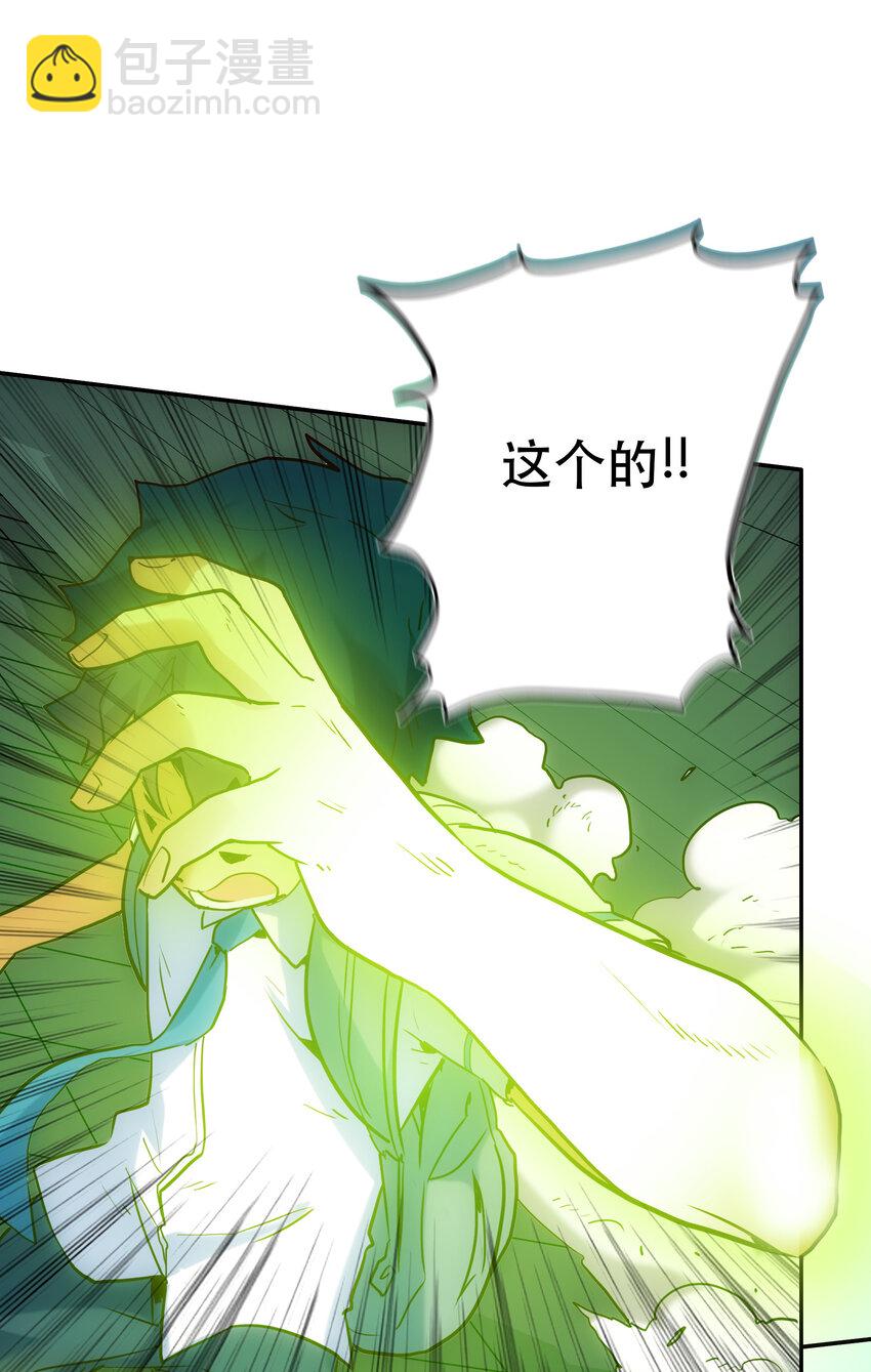 《手指少女》007 关键一击 第11页