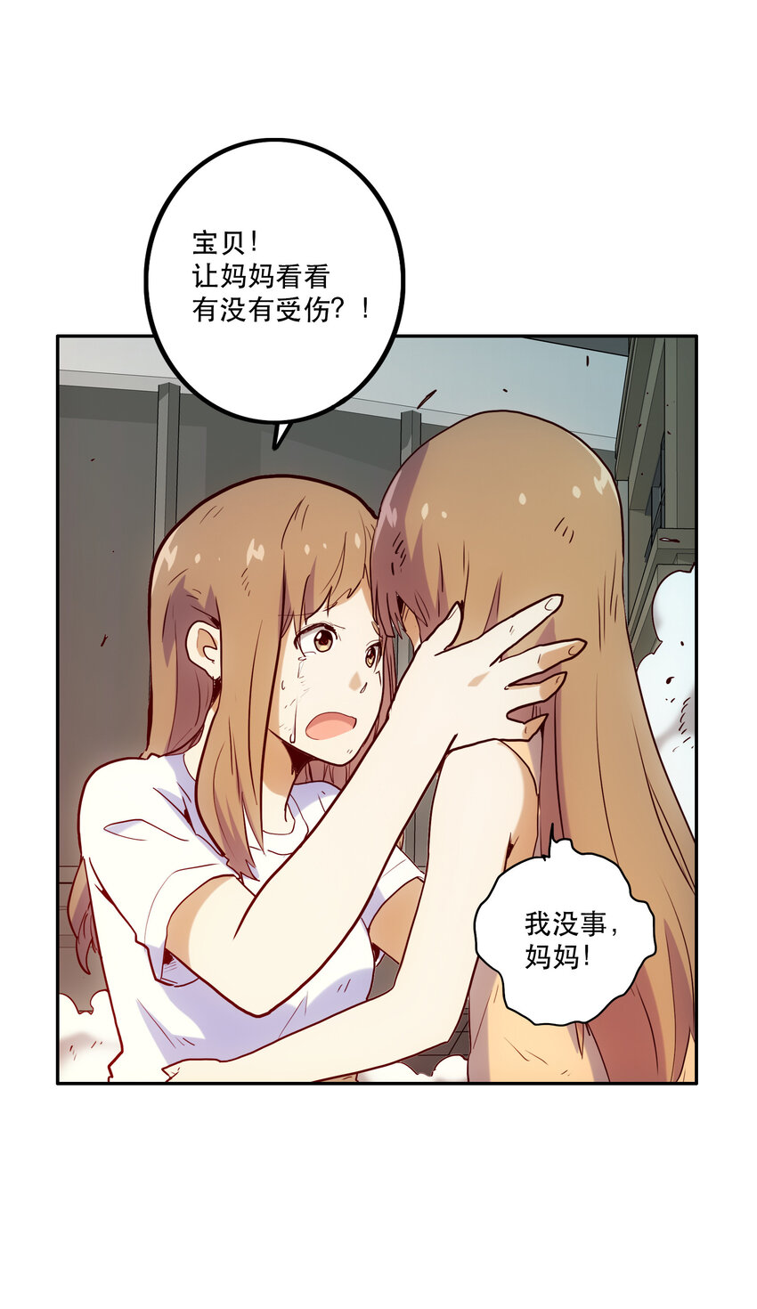 《手指少女》007 关键一击 第17页