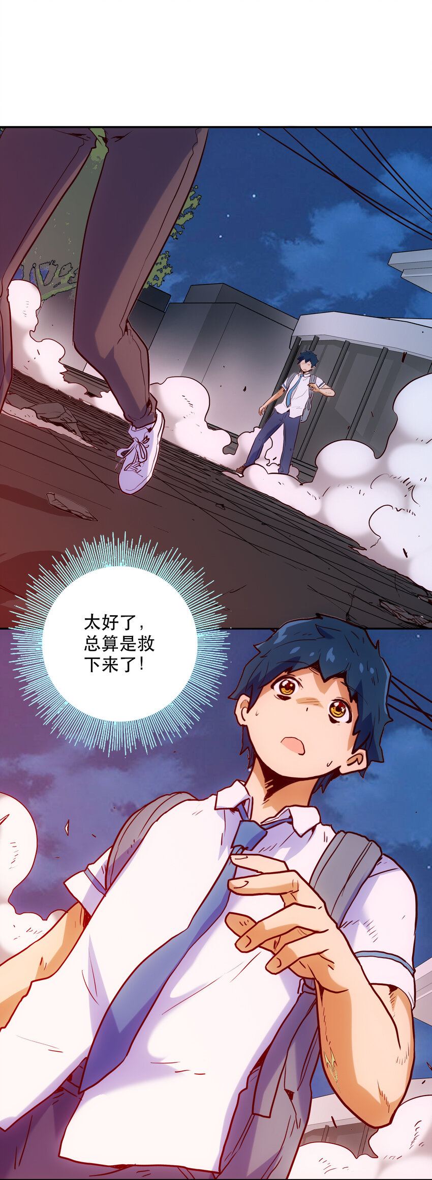 《手指少女》007 关键一击 第18页