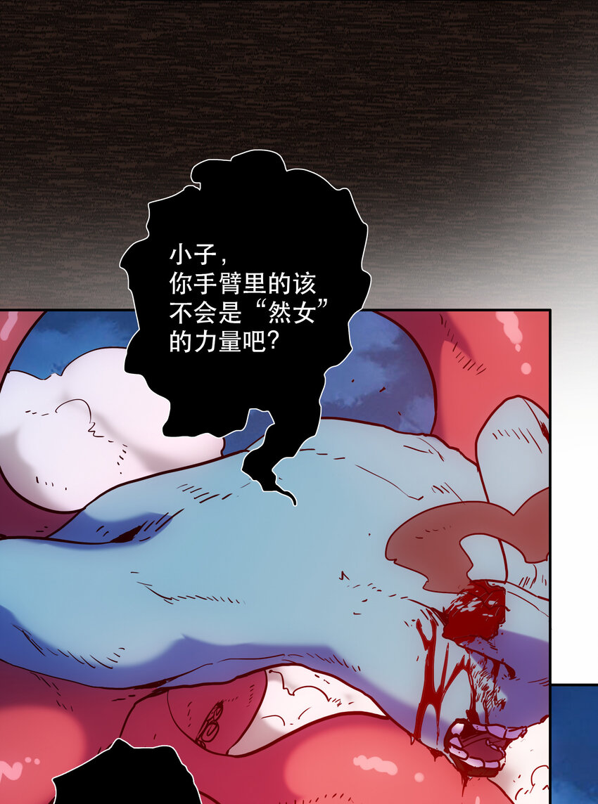 《手指少女》007 关键一击 第20页