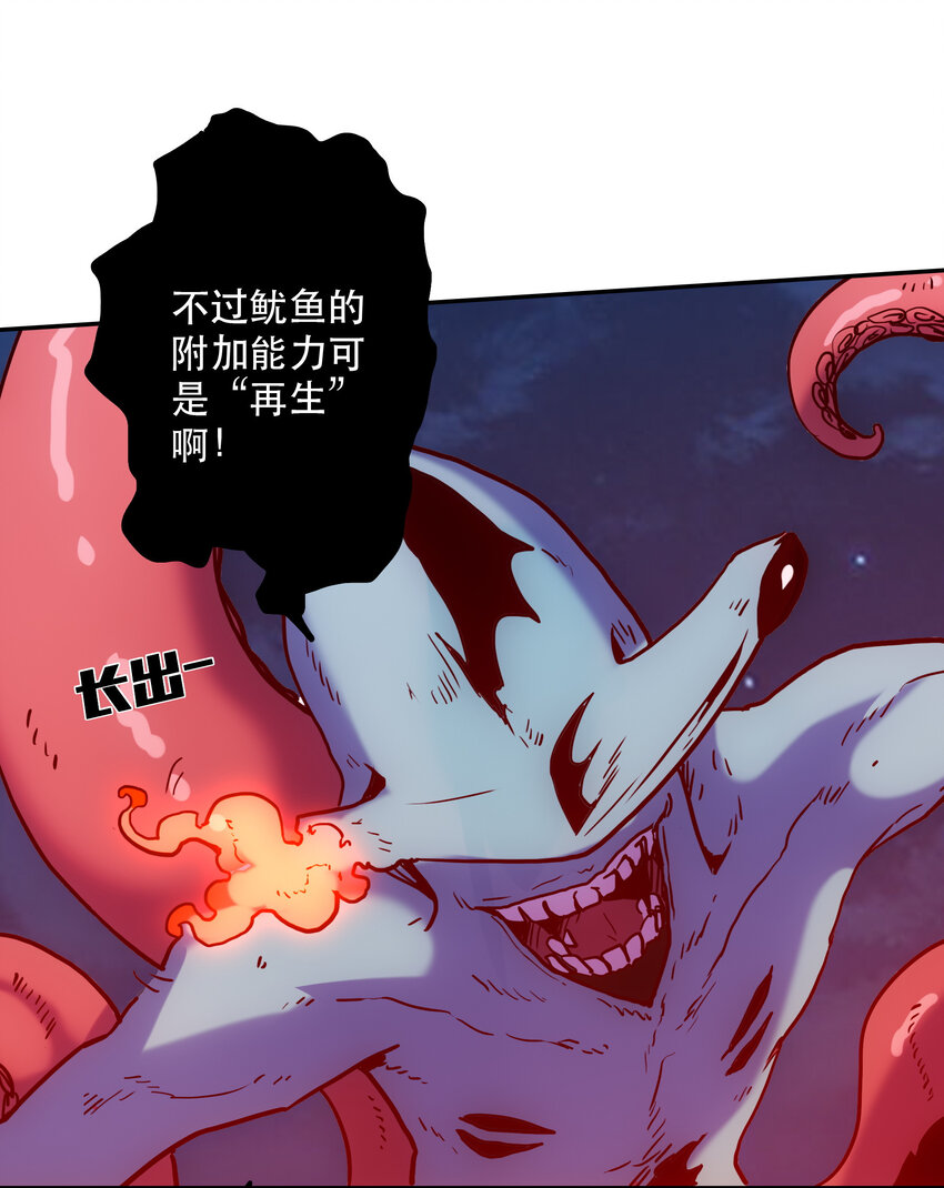 《手指少女》007 关键一击 第22页