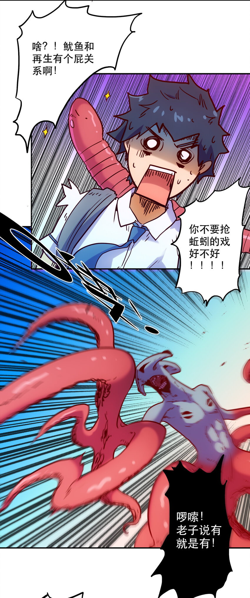 《手指少女》007 关键一击 第23页