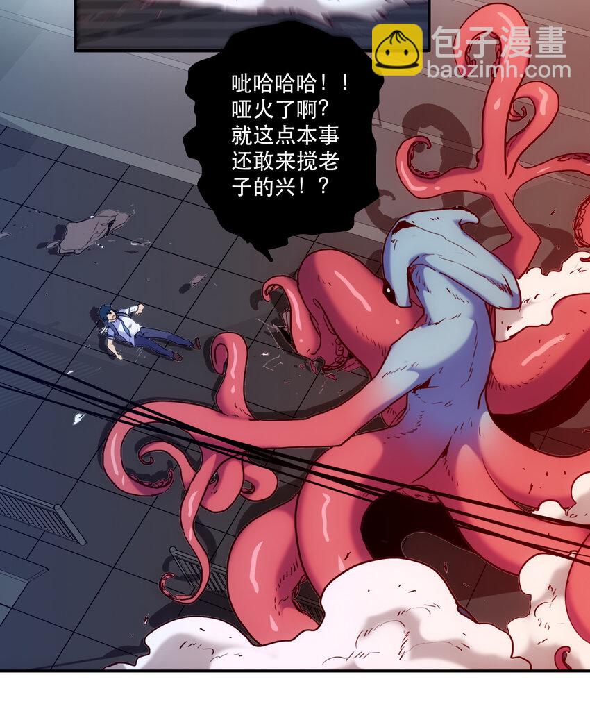 《手指少女》007 关键一击 第27页