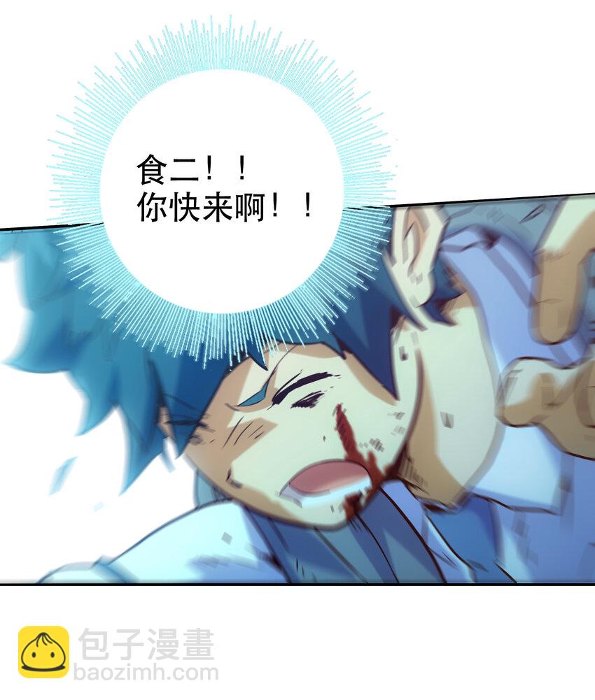《手指少女》007 关键一击 第30页