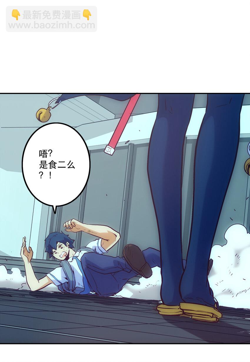 《手指少女》007 关键一击 第35页