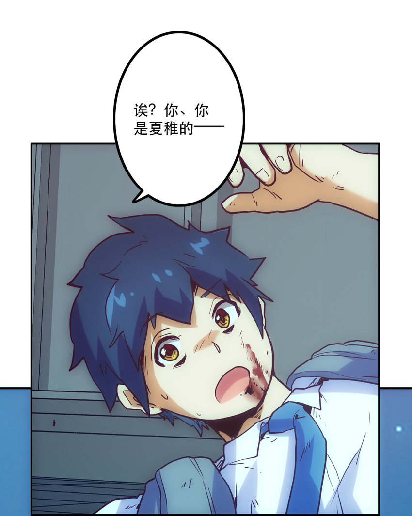 《手指少女》007 关键一击 第36页