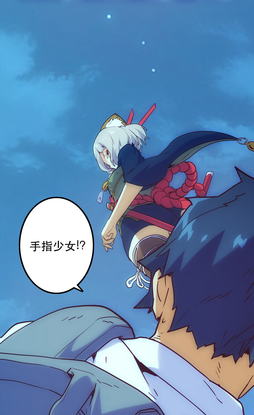《手指少女》007 关键一击 第37页
