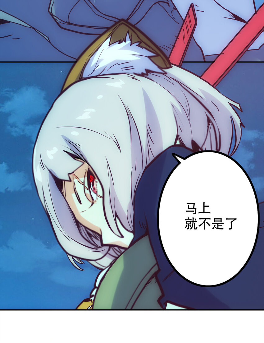 《手指少女》007 关键一击 第38页