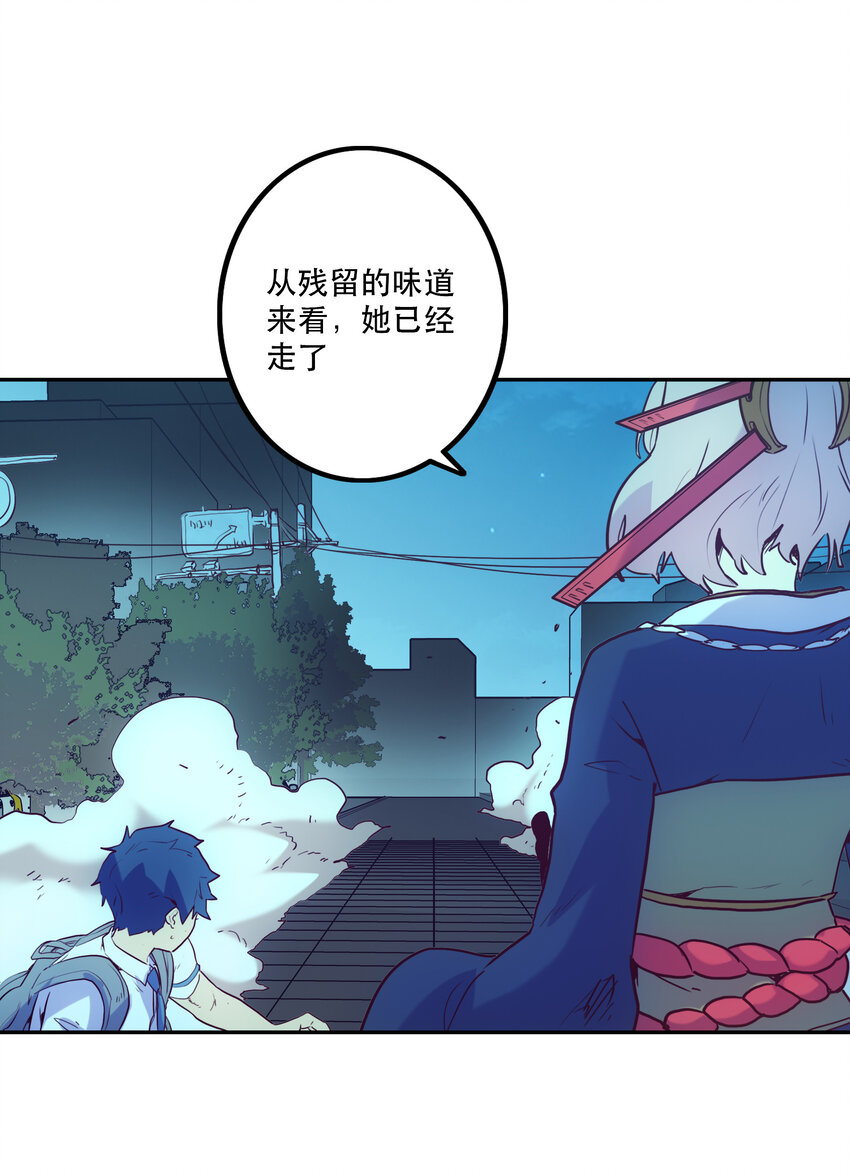 《手指少女》007 关键一击 第41页