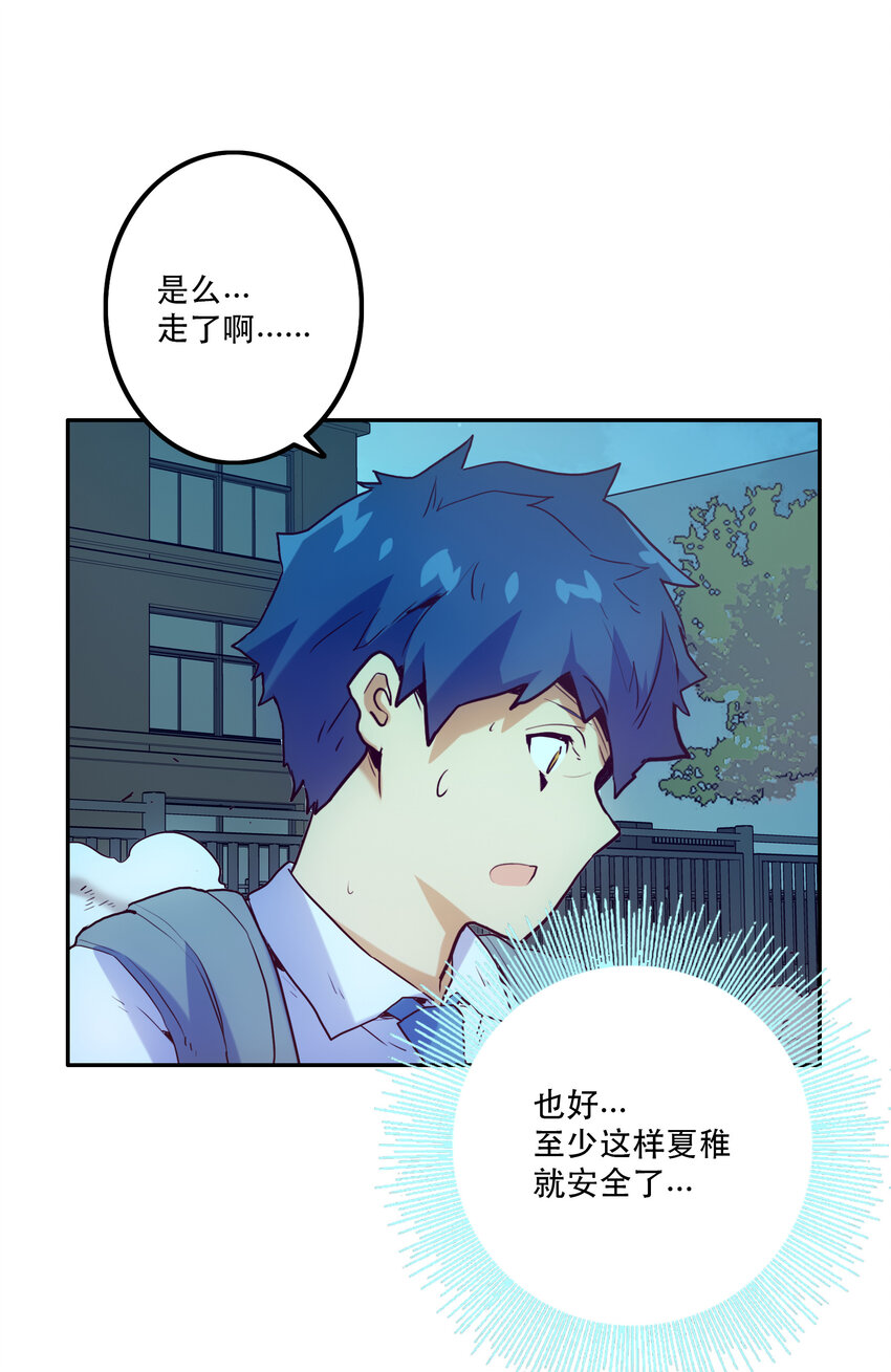 《手指少女》007 关键一击 第42页