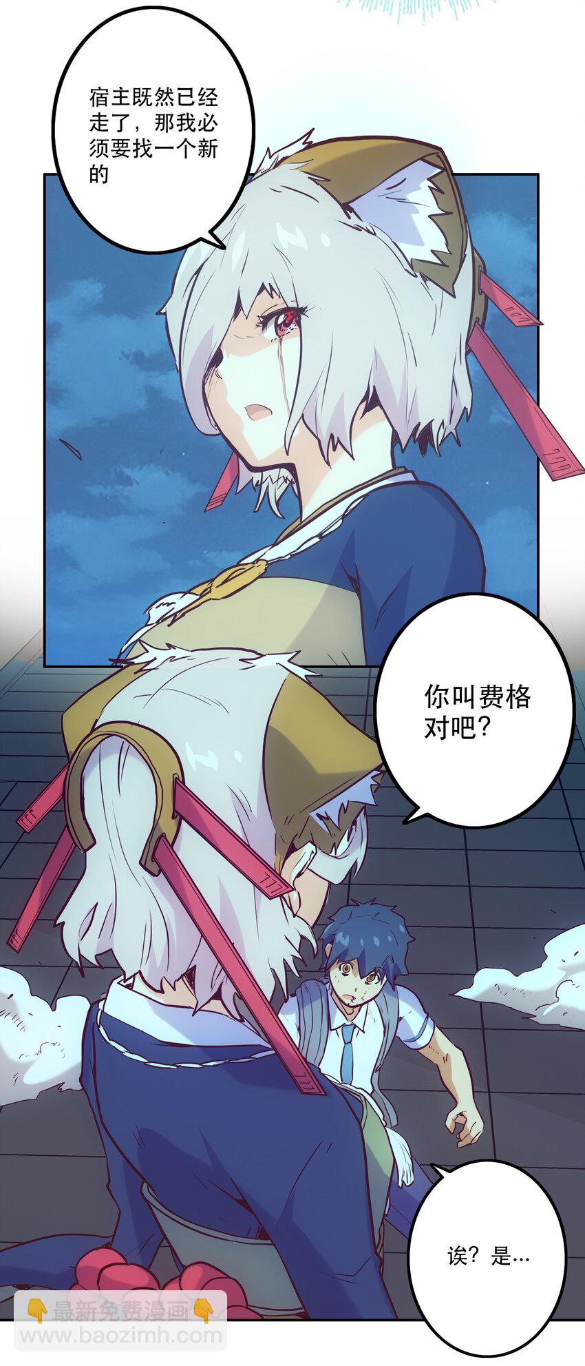 《手指少女》007 关键一击 第43页