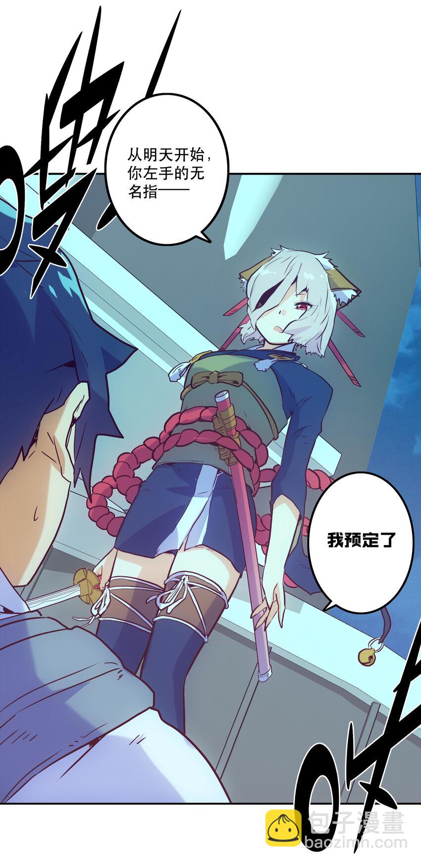 《手指少女》007 关键一击 第44页