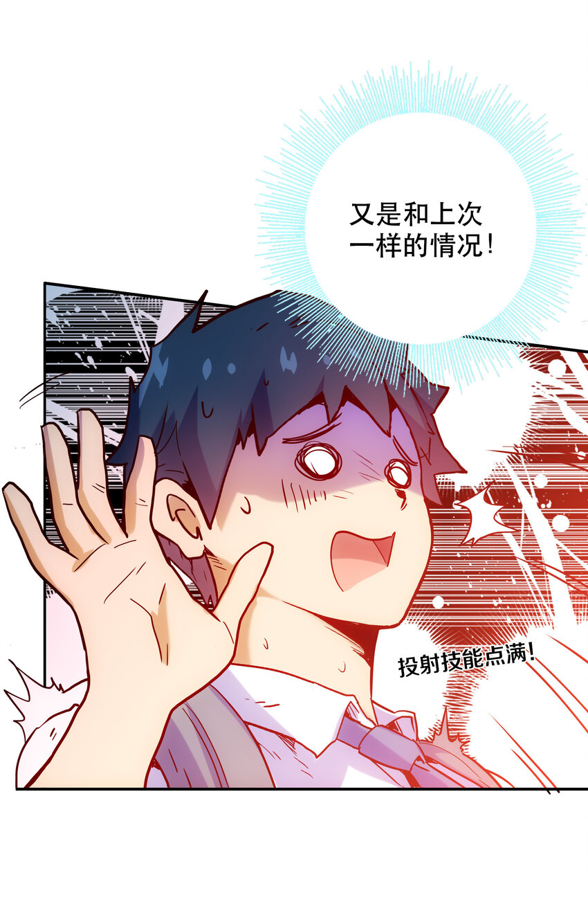 《手指少女》007 关键一击 第8页