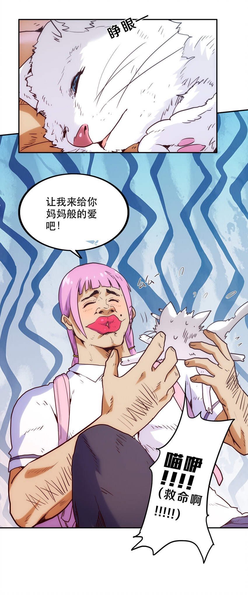 《手指少女》009 鲲之恋曲 第12页