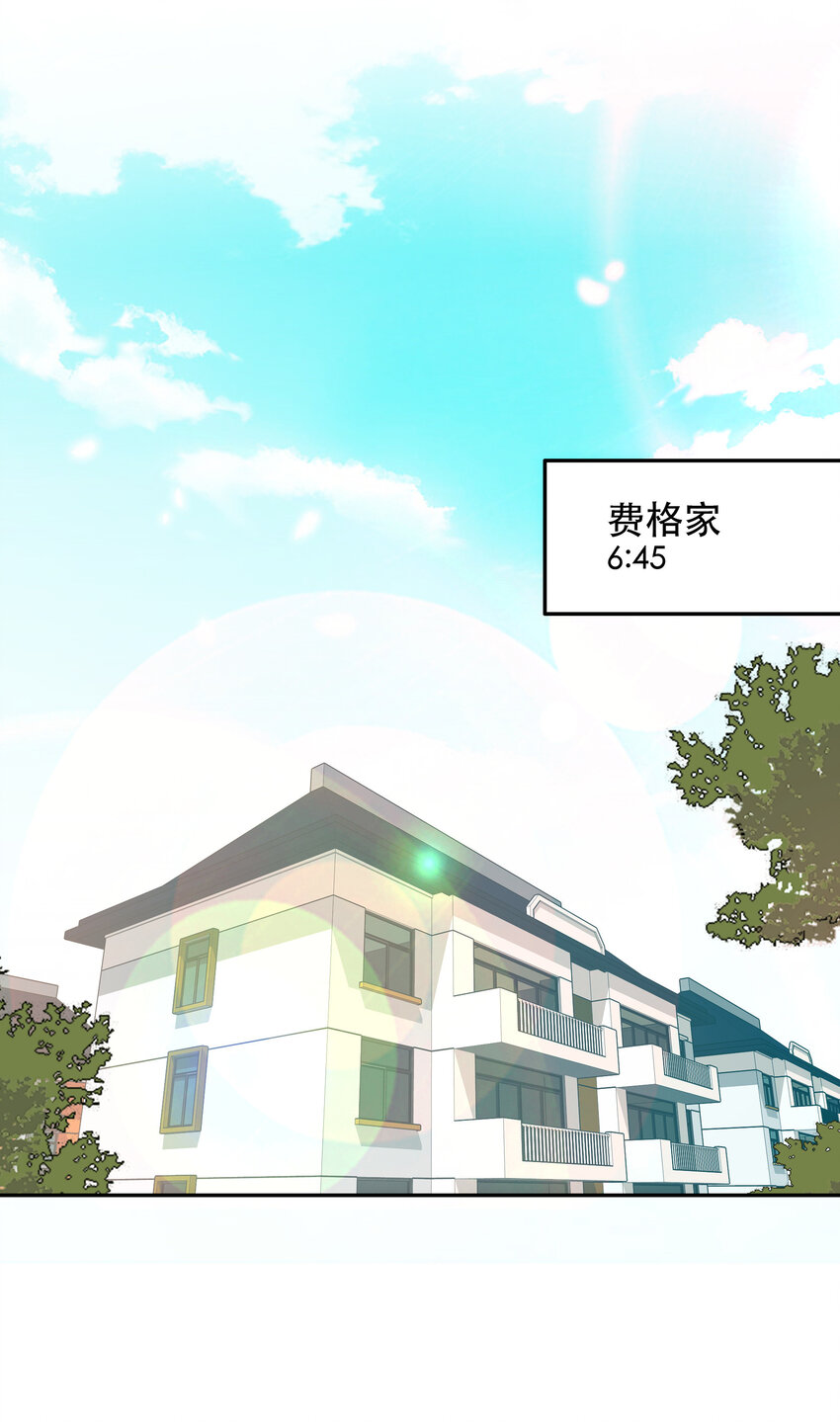 《手指少女》009 鲲之恋曲 第14页