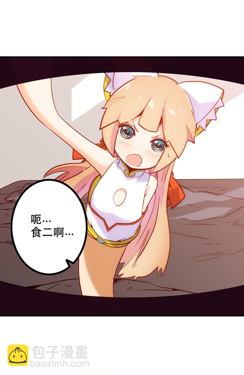 《手指少女》009 鲲之恋曲 第16页