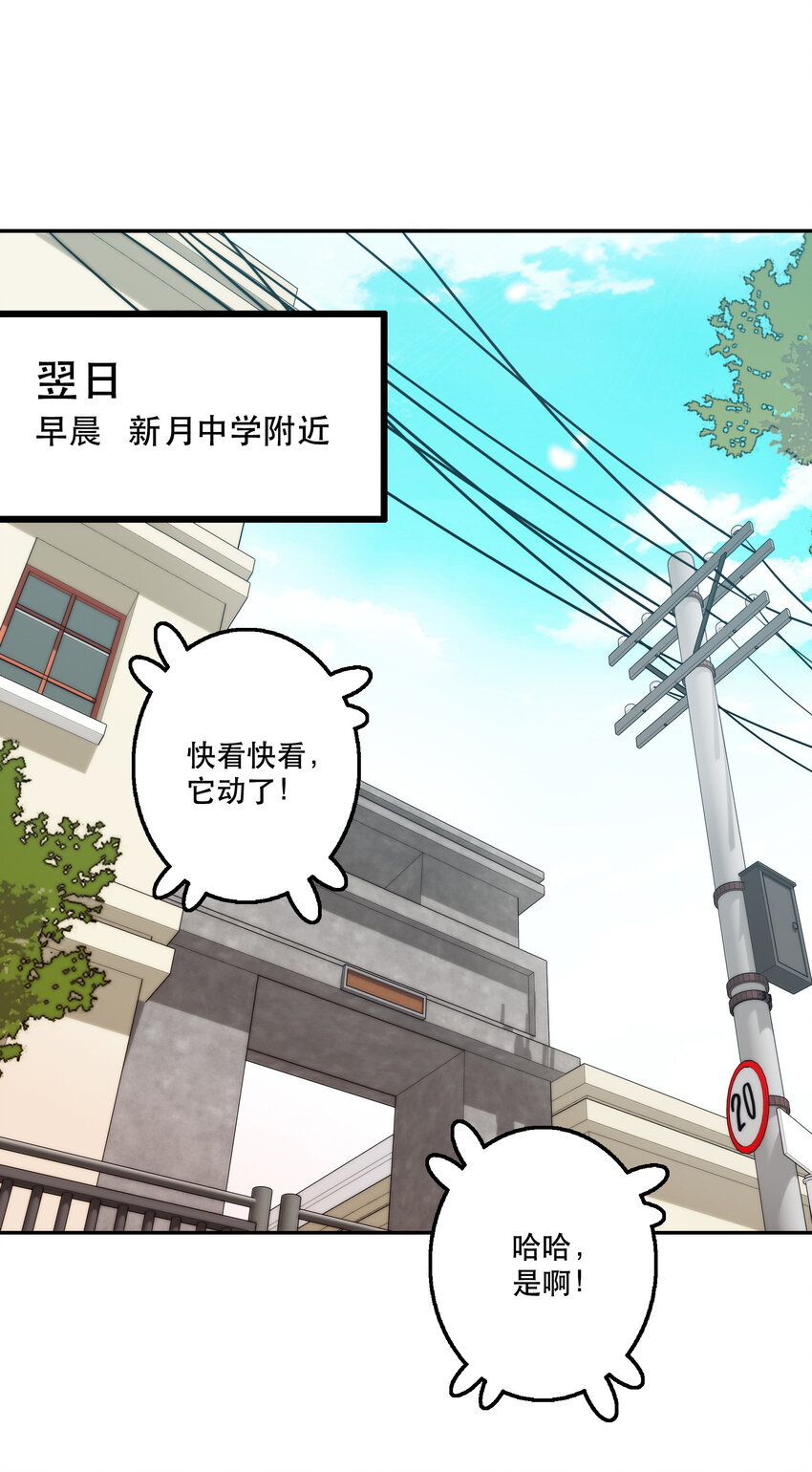 《手指少女》009 鲲之恋曲 第1页