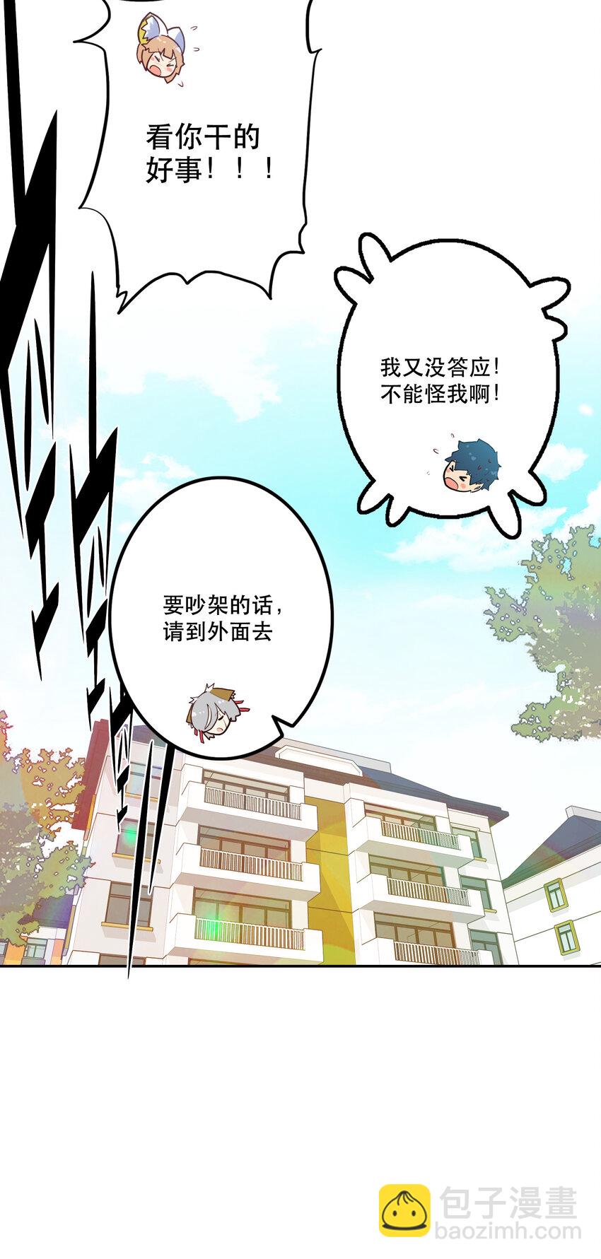 《手指少女》009 鲲之恋曲 第37页