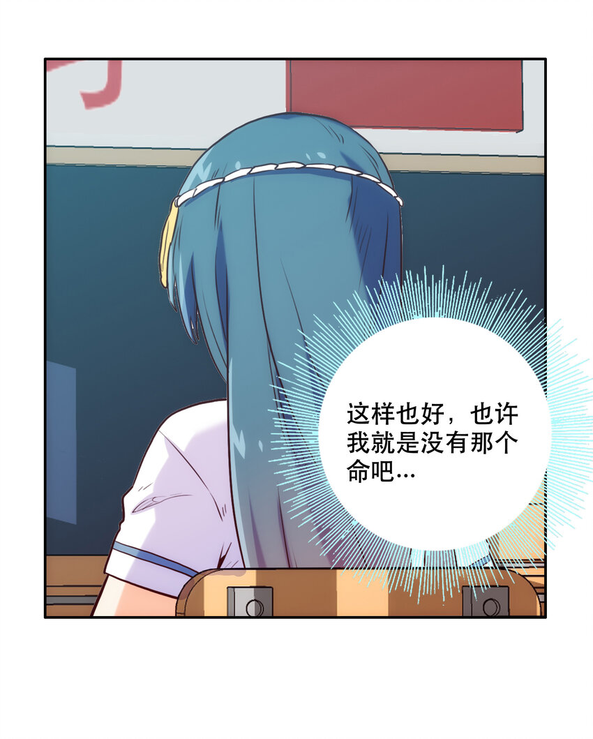 《手指少女》009 鲲之恋曲 第43页