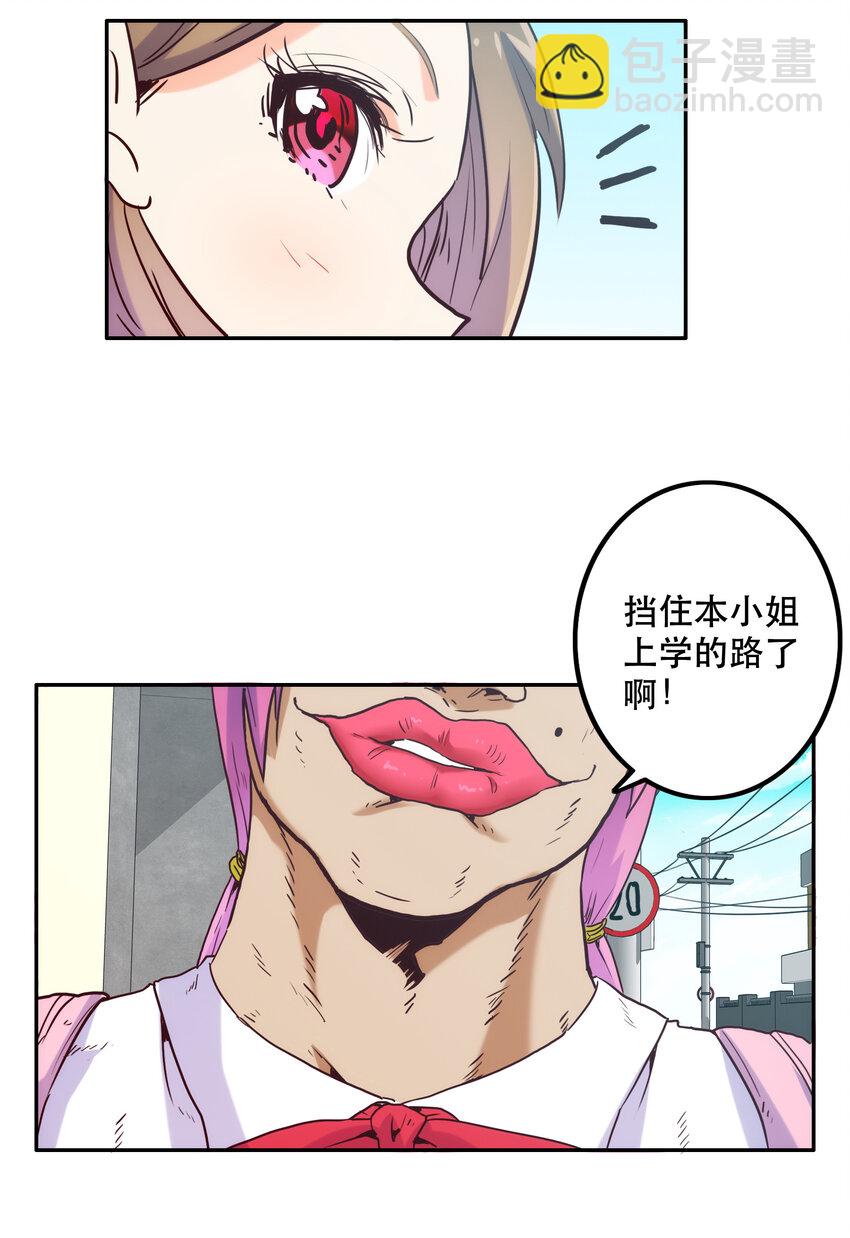 《手指少女》009 鲲之恋曲 第4页