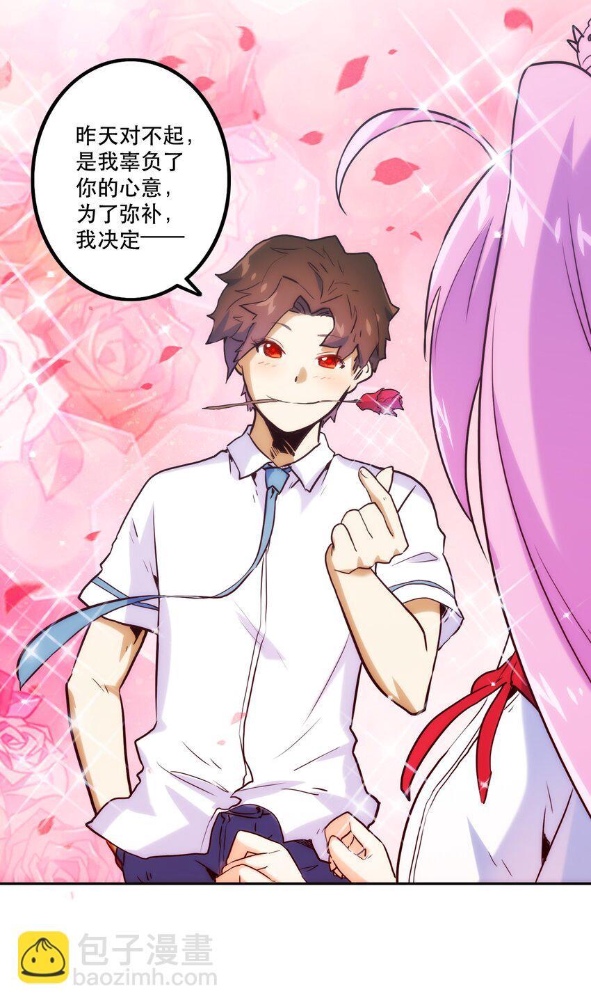 《手指少女》010 鲲之心魔 第10页