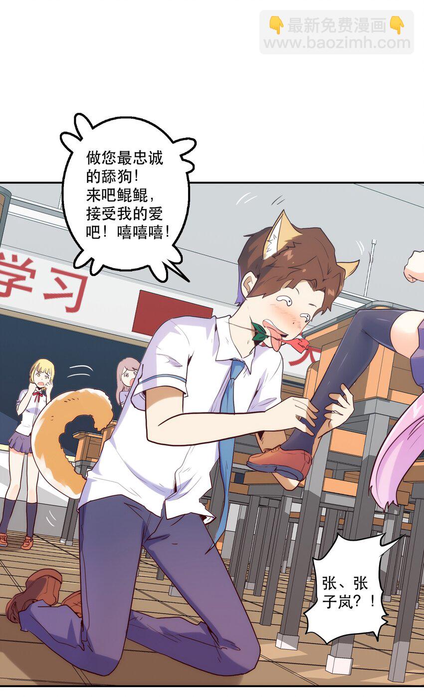 《手指少女》010 鲲之心魔 第11页