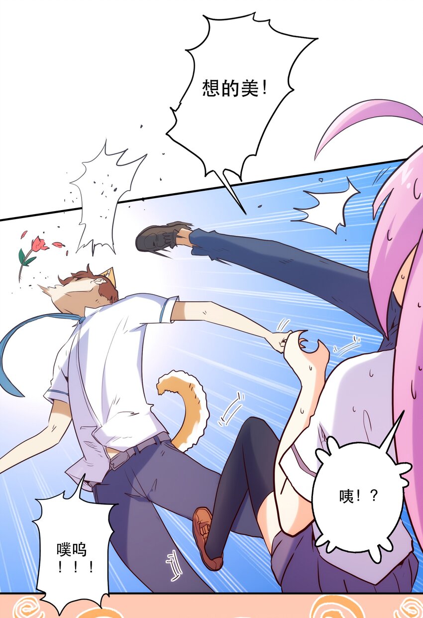 《手指少女》010 鲲之心魔 第12页