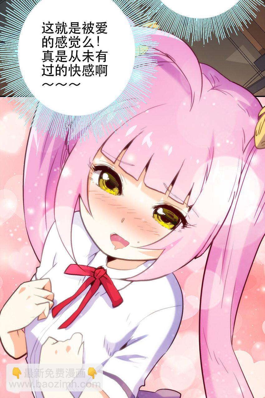 《手指少女》010 鲲之心魔 第15页
