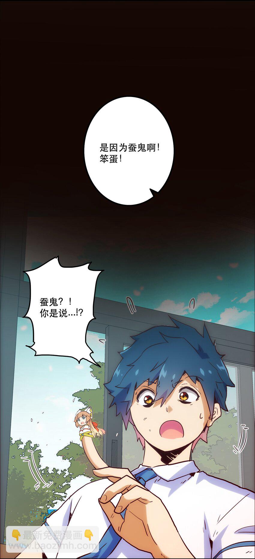 《手指少女》010 鲲之心魔 第18页