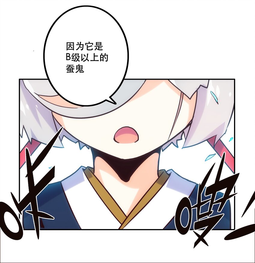《手指少女》010 鲲之心魔 第21页