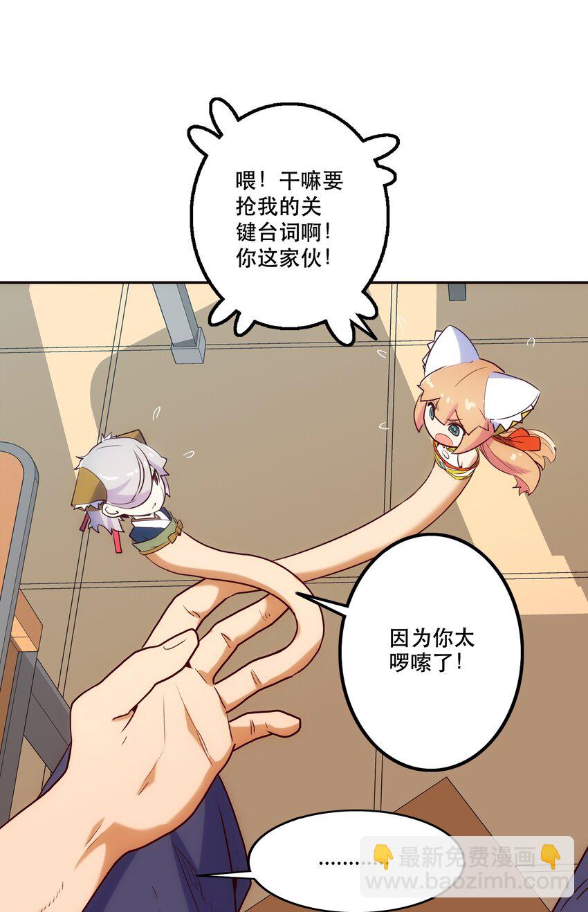 《手指少女》010 鲲之心魔 第22页