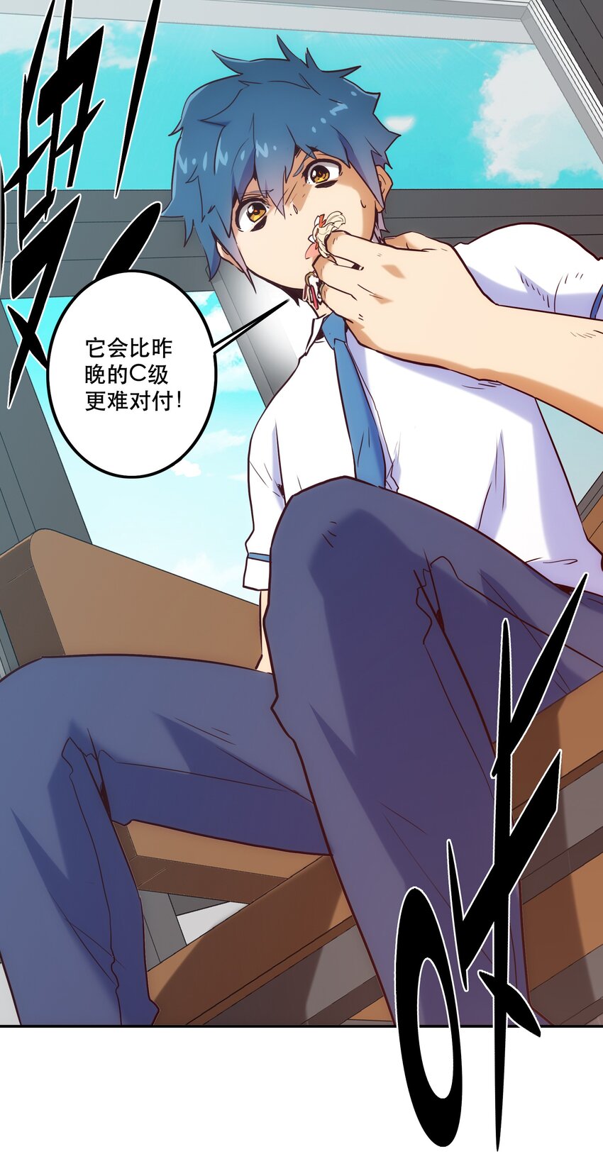 《手指少女》010 鲲之心魔 第25页